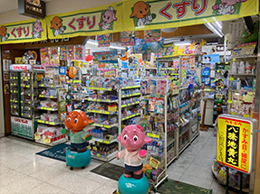 戸川薬品店 戸川薬品店